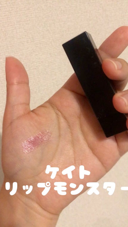 ケイト リップモンスター/KATE/口紅の人気ショート動画