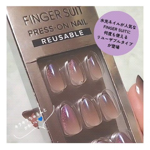 ネイルチップ(リユーザブルタイプ)/FINGER SUIT/ネイルチップ・パーツの動画クチコミ1つ目