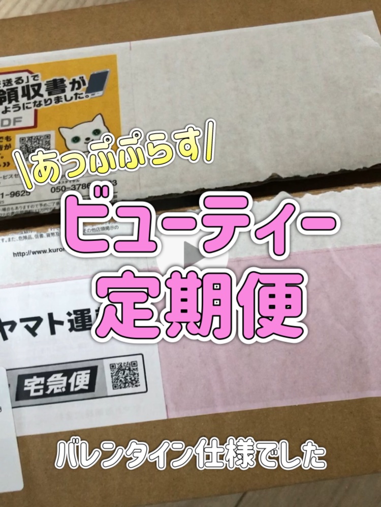 カカオボーテ /明治/その他の動画クチコミ3つ目