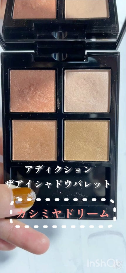 アディクション ザ アイシャドウ パレット/ADDICTION/アイシャドウパレットの人気ショート動画