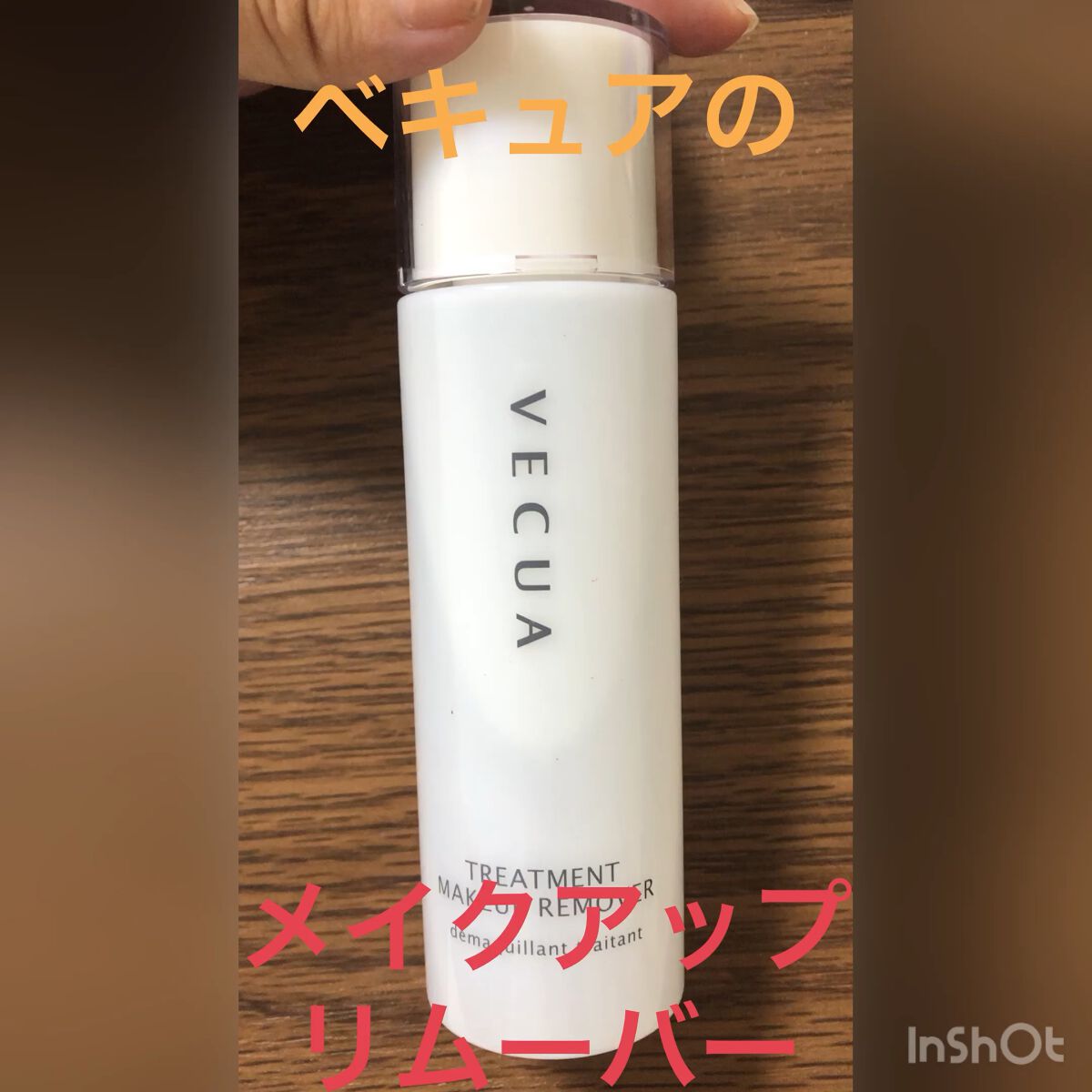 トリートメントメイクアップリムーバー/VECUA/ポイントメイクリムーバーの動画クチコミ1つ目