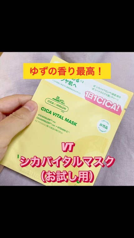 シカバイタル マスク/VT/シートマスク・パックの人気ショート動画