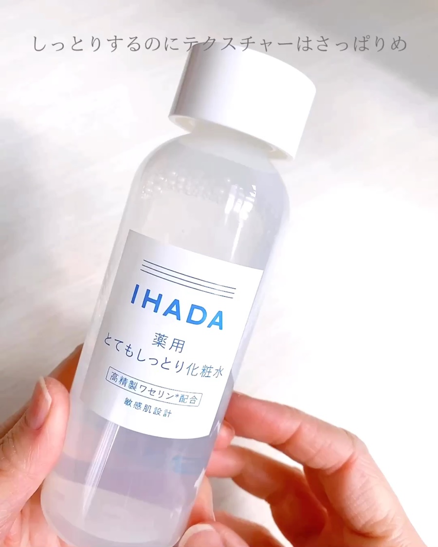 薬用ローション（とてもしっとり）/IHADA/化粧水を使ったクチコミ（3枚目）