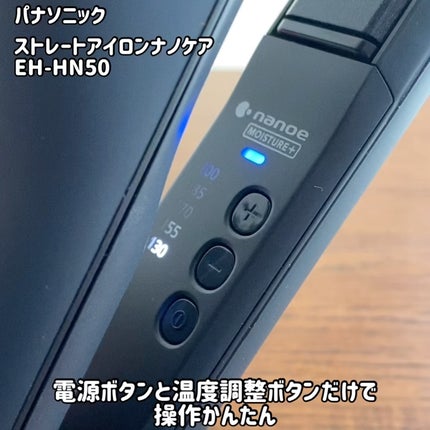 試してみた】ストレートアイロン ナノケア EH-HN50 Panasonicの 試してみた】ストレートアイロン ナノケア EH-HN50 Panasonicの