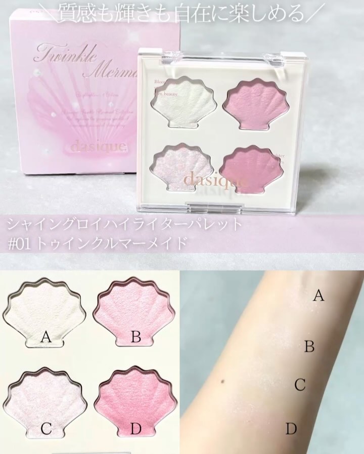 シャドウパレット/dasique/アイシャドウパレットを使ったクチコミ（3枚目）