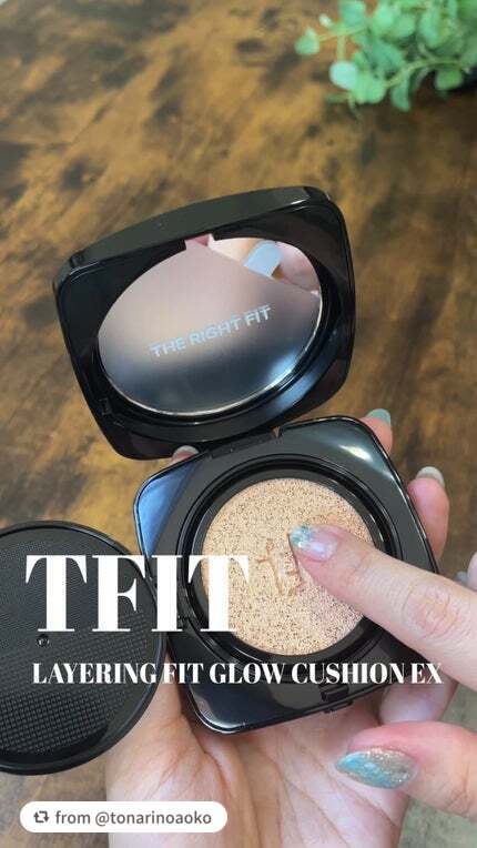 素敵な投稿をありがとうございます✨

【tonarinoaokoさんから引用】

“春夏に使ってもらいたい…‼︎潤いと輝きを長時間キープ✨

TFIT (@tfit.japan )
レイヤリングフィットグロウクッションEX
カラー： VAN