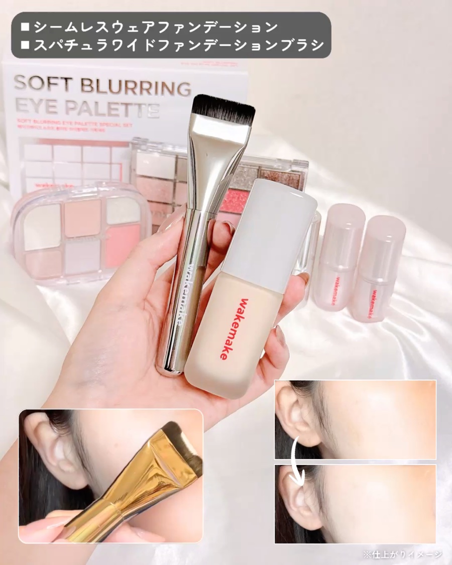 シームレスウェアファンデーション/wakemake/リキッドファンデーションを使ったクチコミ（2枚目）