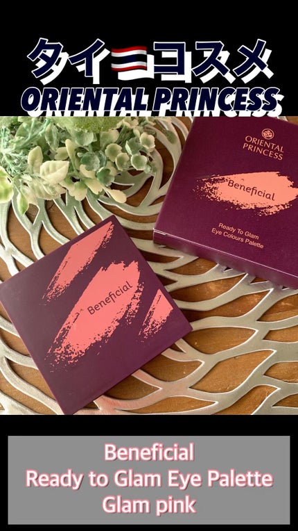 Beneficial Ready To Glam Eye Colours Palette/oriental princess/アイシャドウパレットを使ったクチコミ(1枚目)