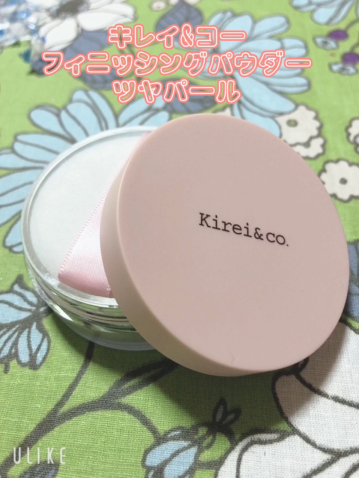 フィニッシングパウダー/Kirei&co./ルースパウダーの動画クチコミ2つ目