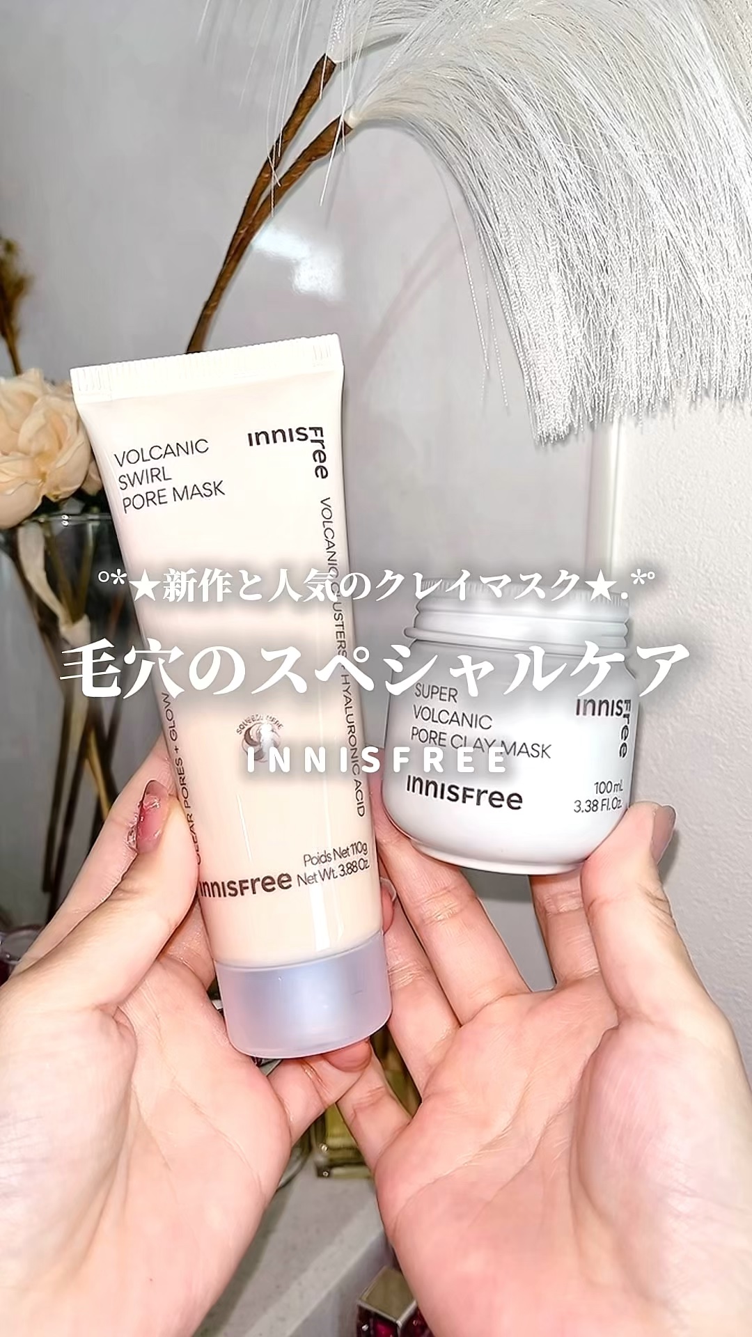 スーパーヴォルカニック　ポア　クレイマスク/innisfree/洗い流すパック・マスクを使ったクチコミ（1枚目）