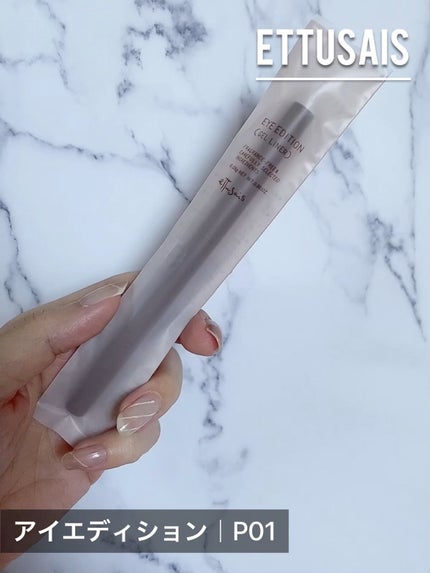 エテュセ ラスティング ジェルライナー/ettusais/ジェルアイライナーの人気ショート動画