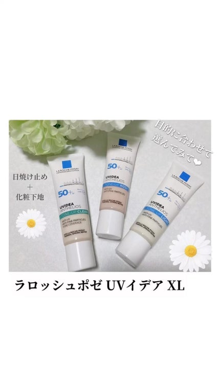 UVイデア XL プロテクショントーンアップ クリア/ラ ロッシュ ポゼ/化粧下地の人気ショート動画