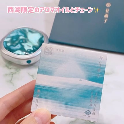 花西子 玉養桃花 プレストパウダーのクチコミ「\フローラシスゲット❣️/
フローラシス
玉養桃花 プレストパウダー(西湖限定)
04 ラベ.....」(3枚目)