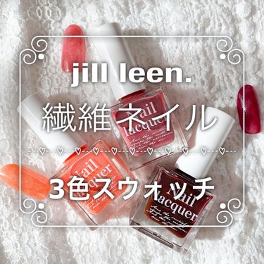 繊維ネイル マニキュア ポリッシュ B3 さくらんぼジャム/jill leen./マニキュアを使ったクチコミ（1枚目）