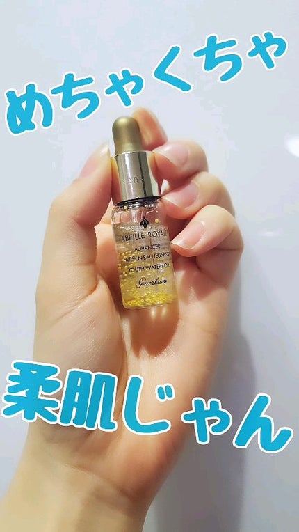 アベイユ ロイヤル アドバンスト ウォータリーオイル/GUERLAIN/美容液の人気ショート動画