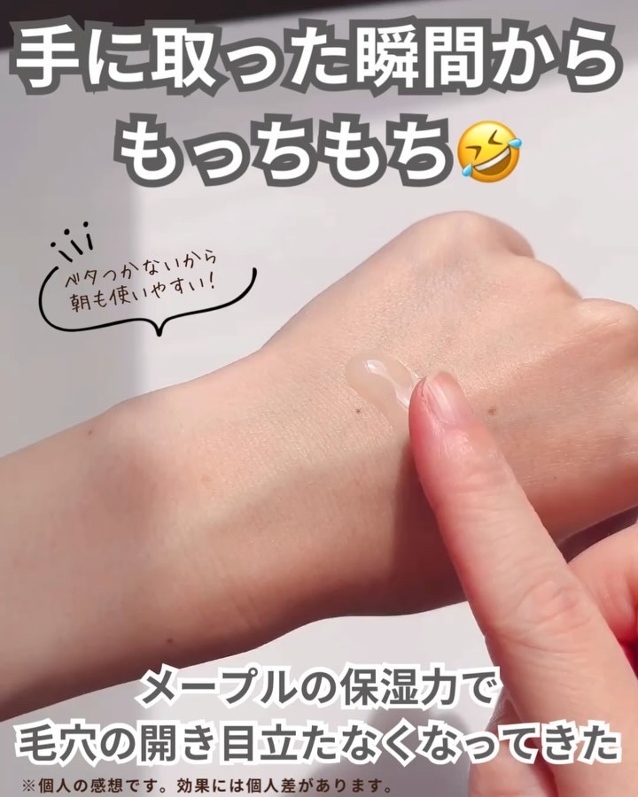 メープルエナジーインフュージングセラム/Klairs/美容液を使ったクチコミ（3枚目）