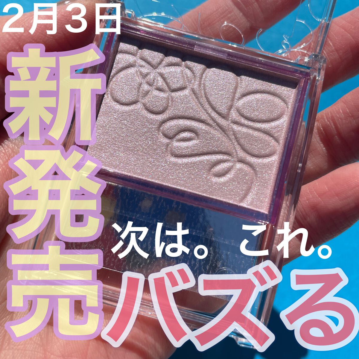 パールグロウニュアンサー/CEZANNE/パウダーハイライトを使ったクチコミ（1枚目）