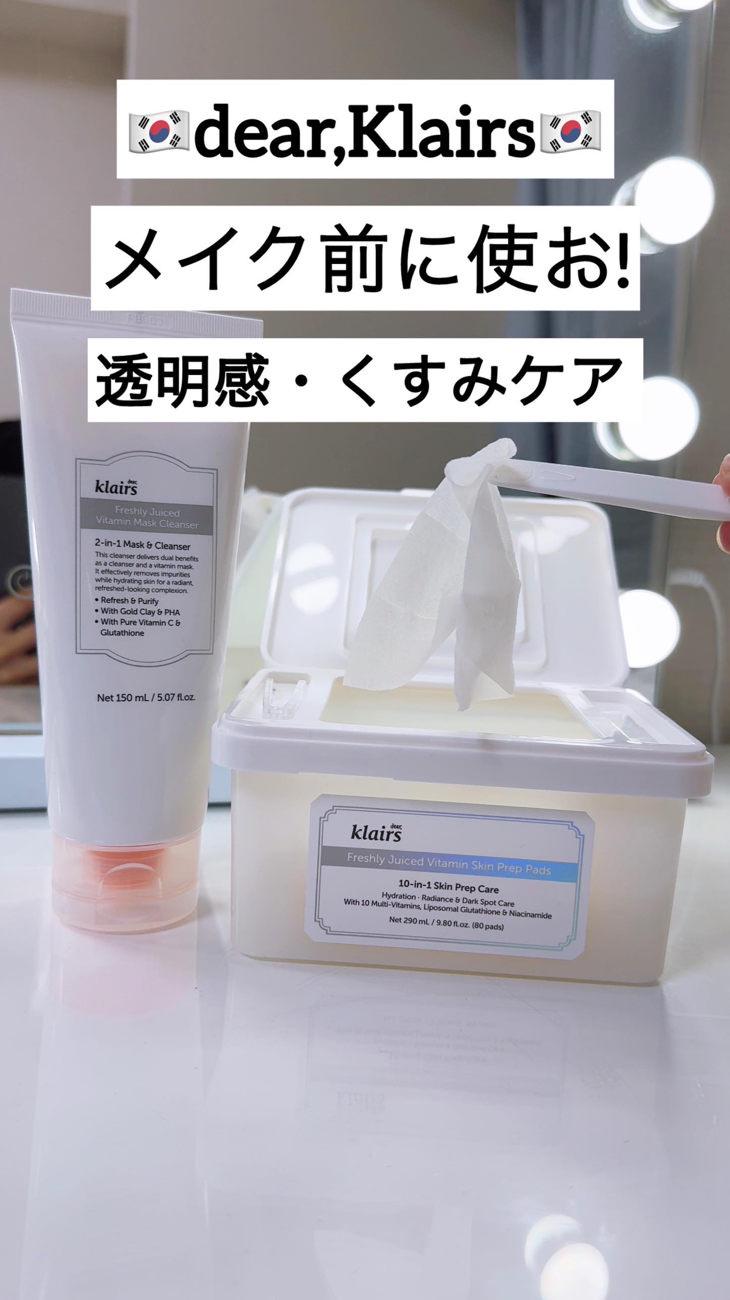 ビタグル10マスク/Klairs/シートマスク・パックを使ったクチコミ（1枚目）