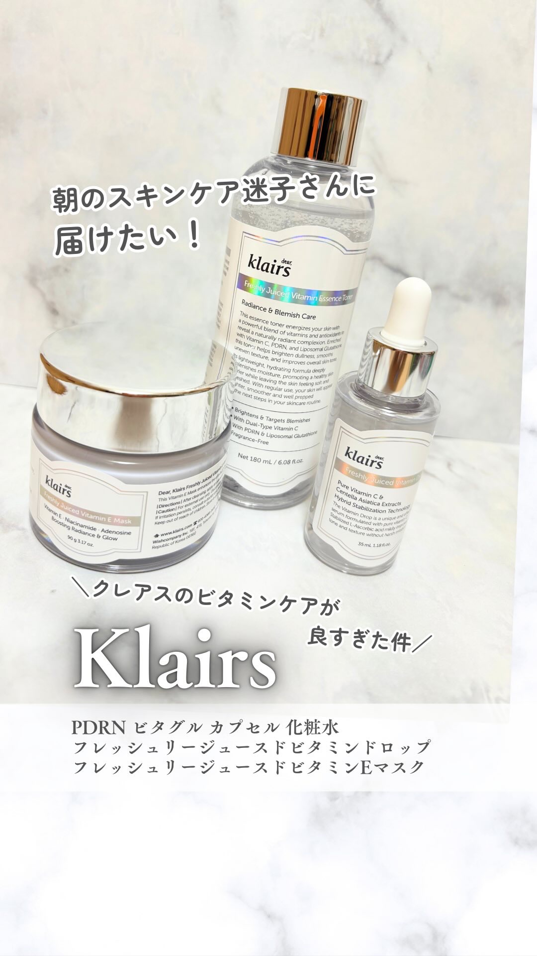フレッシュリージュースドビタミンドロップ(35ml)/Klairs/美容液を使ったクチコミ（1枚目）