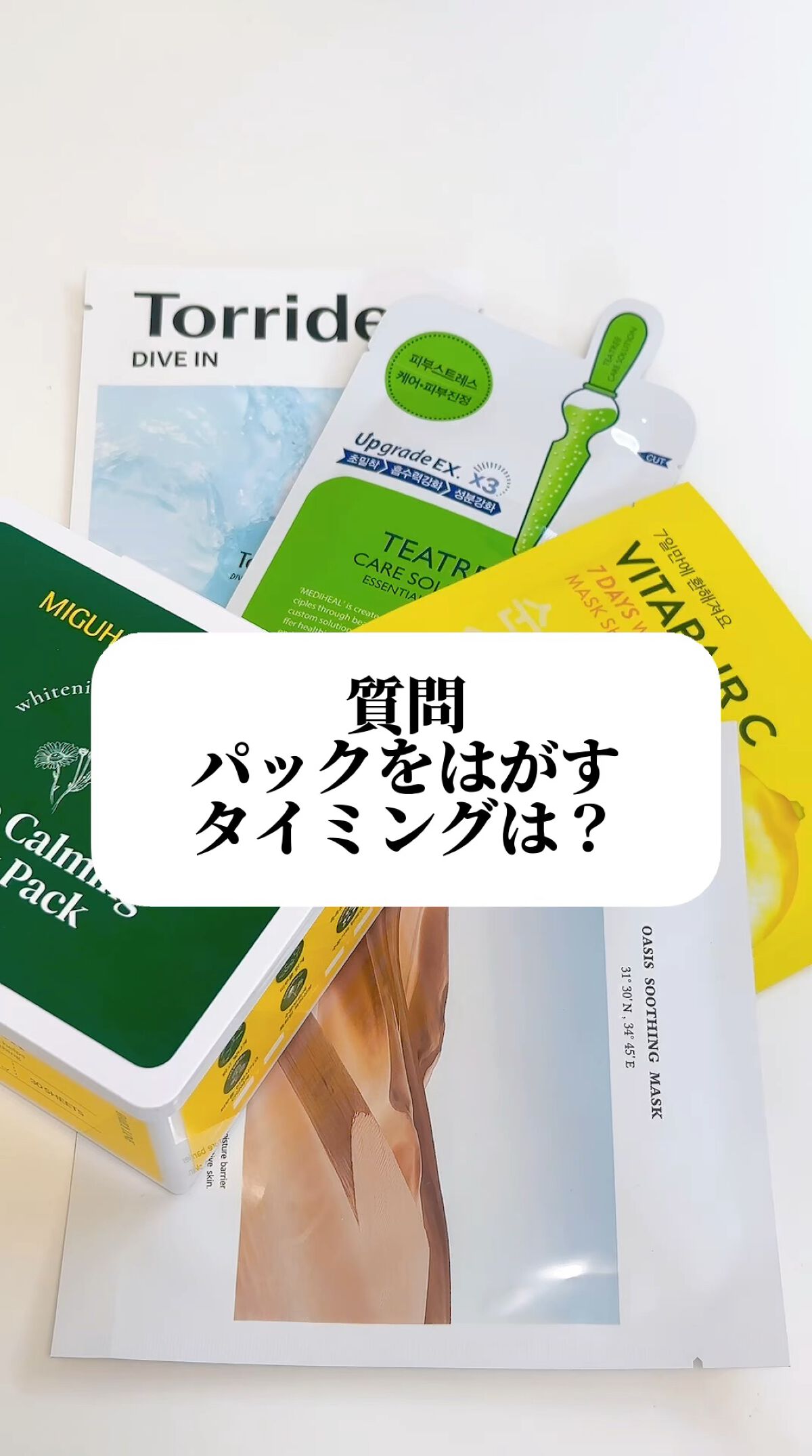 ティーツリーケア ソリューション エッセンシャルマスクEX/MEDIHEAL/シートマスク・パックを使ったクチコミ（1枚目）