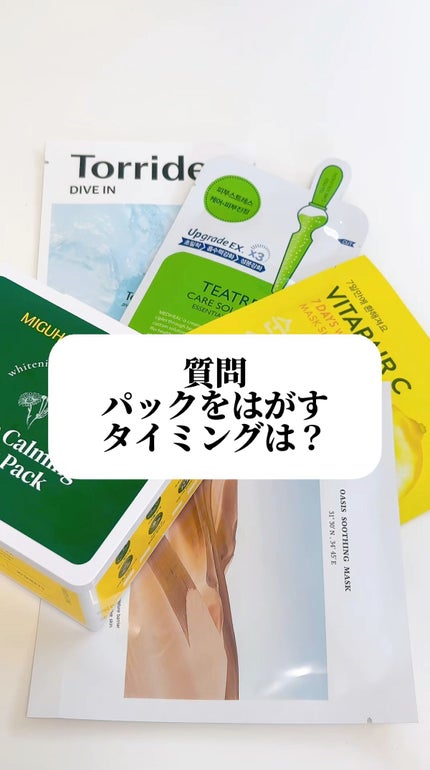 オアシス スージング マスク/Dr.Althea/シートマスク・パックの人気ショート動画