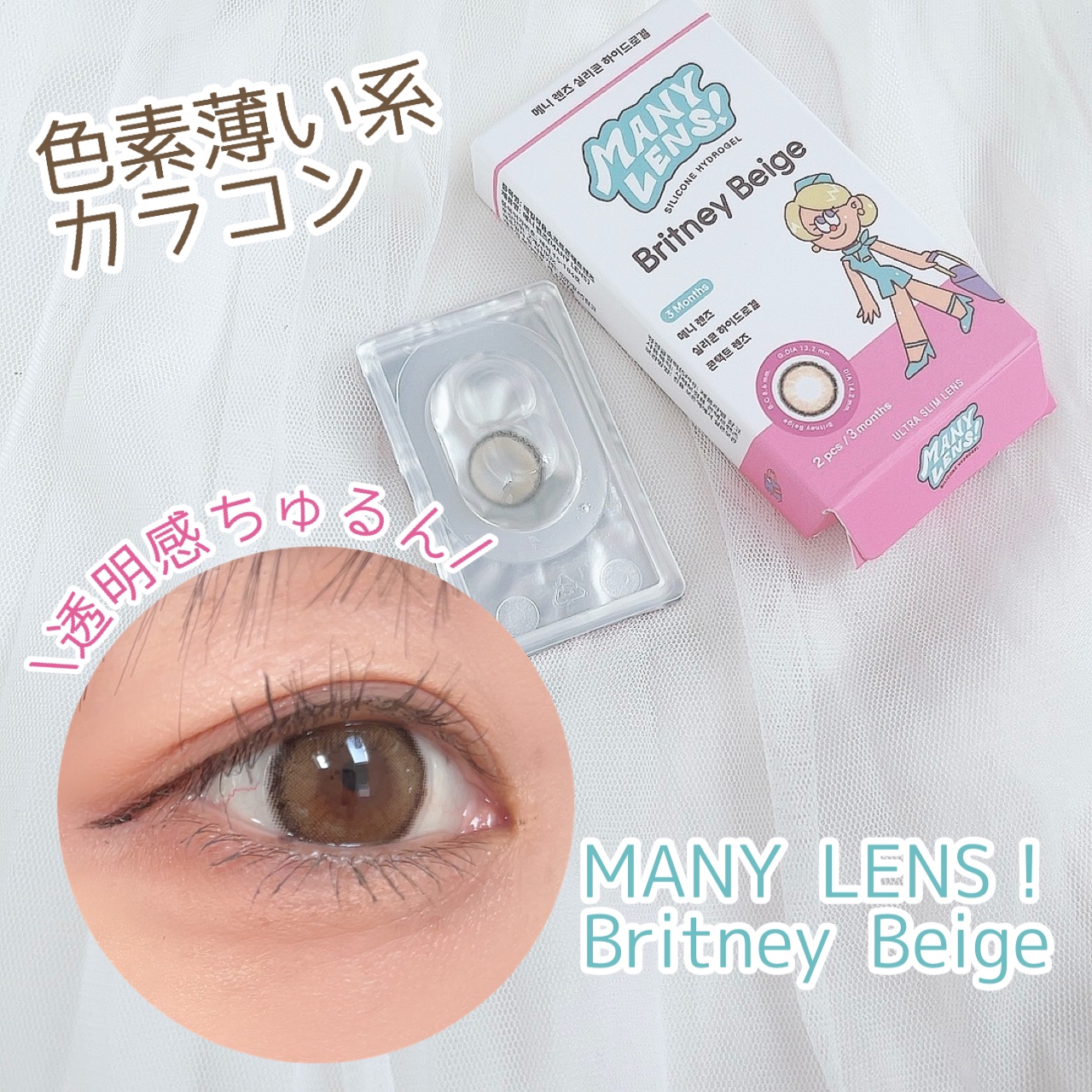 MANY LENS/MANY LENS/カラーコンタクトレンズの動画クチコミ1つ目