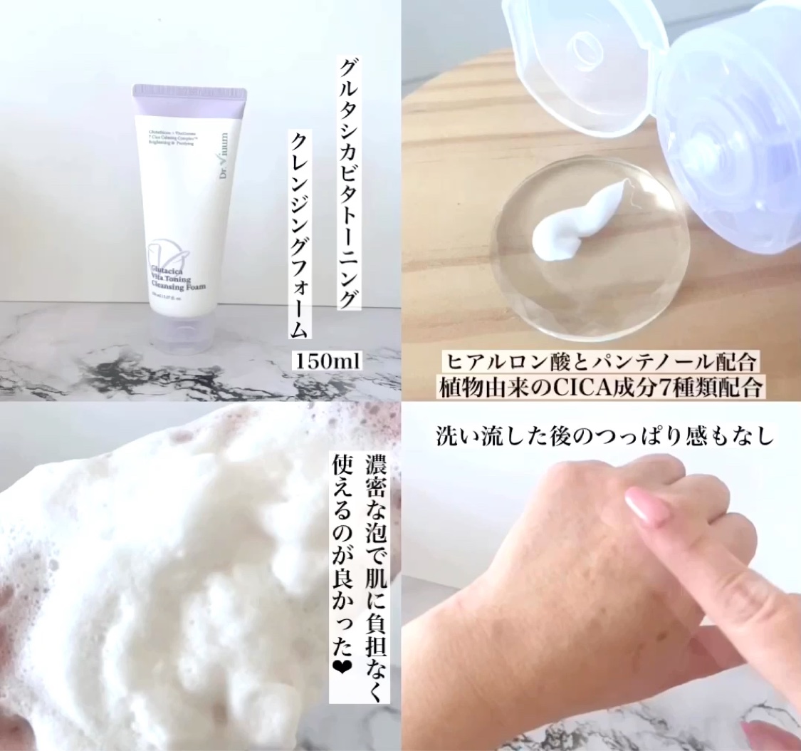 グルタシカ Mクリーム/Dr.Viuum/フェイスクリームを使ったクチコミ（2枚目）