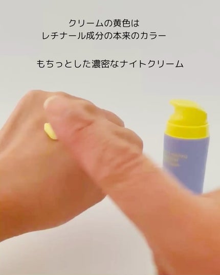 試してみた】ビタミンA-mazingバクチオールナイトクリーム By 試してみた】ビタミンA-mazingバクチオールナイトクリーム By