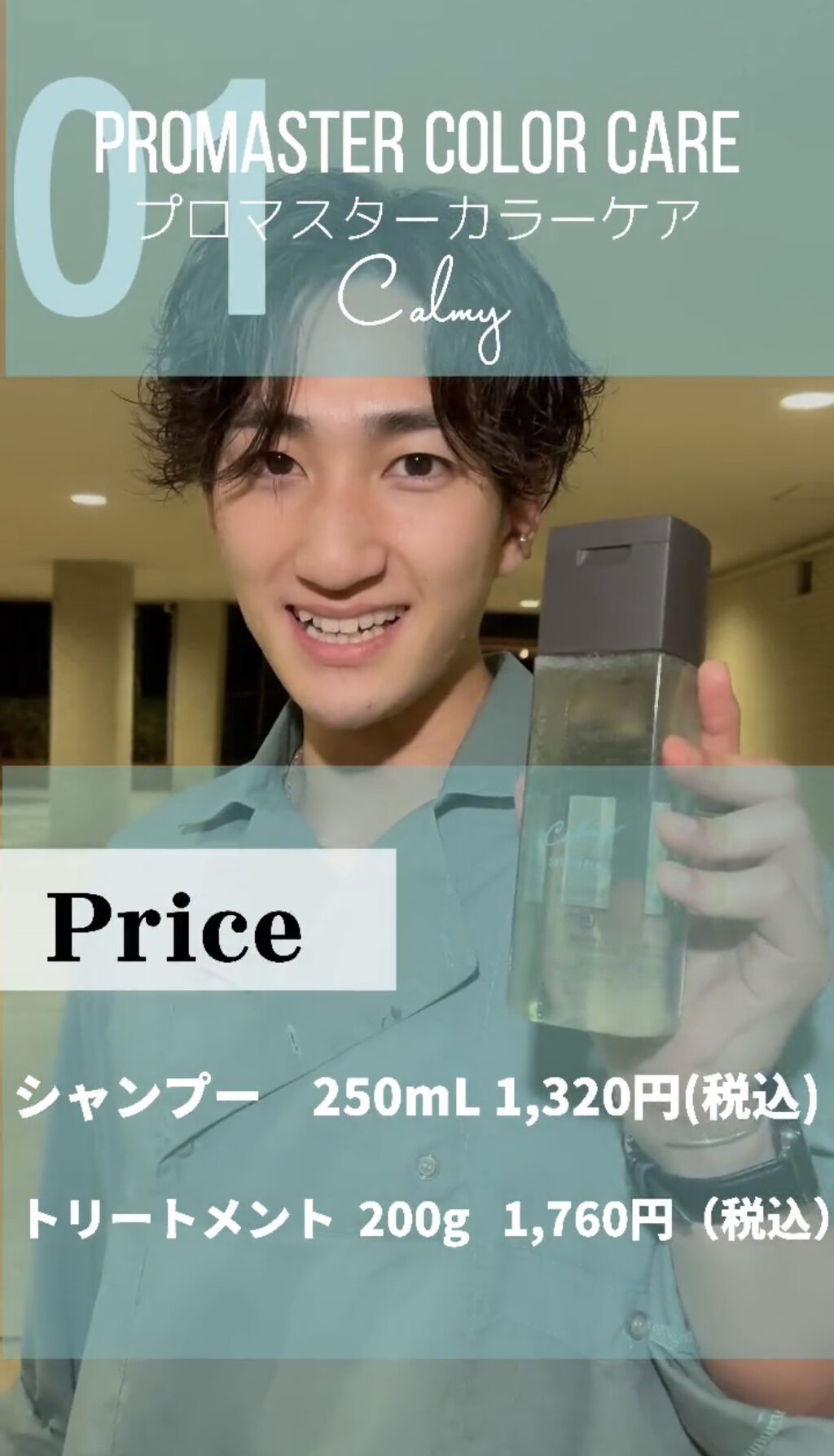 カーミー アウトバストリートメント シャイン/プロマスター カラーケア/ヘアオイルを使ったクチコミ（1枚目）