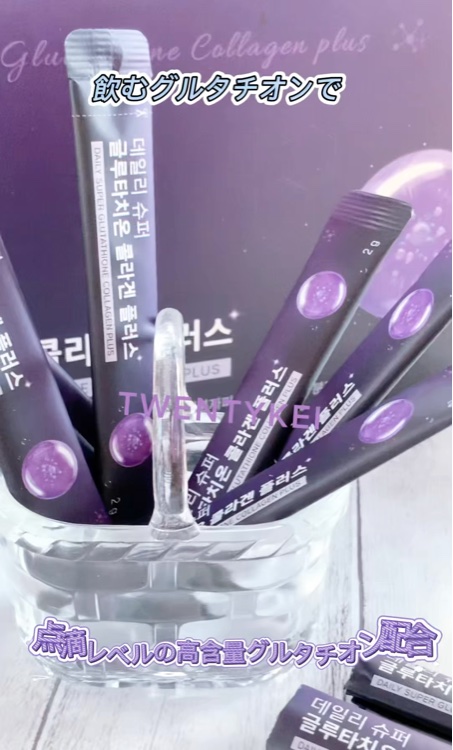 デイリースーパーグルタチオンコラーゲンプラス/Twentykei/美容サプリメントを使ったクチコミ（1枚目）