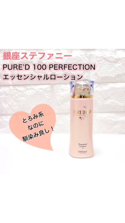 PURE’D 100 PERFECTION エッセンシャルローション/ステファニー/化粧水の人気ショート動画