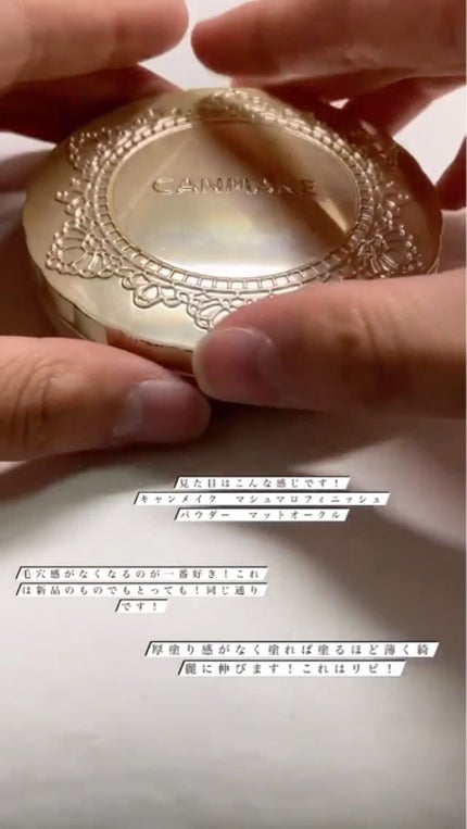 【旧品】マシュマロフィニッシュパウダー/キャンメイク/プレストパウダーを使ったクチコミ(3枚目)