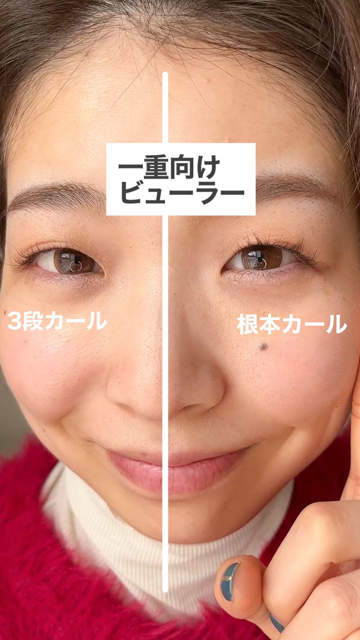 ひとえ・奥ぶたえ用カーラー/アイプチ®/ビューラーの人気ショート動画