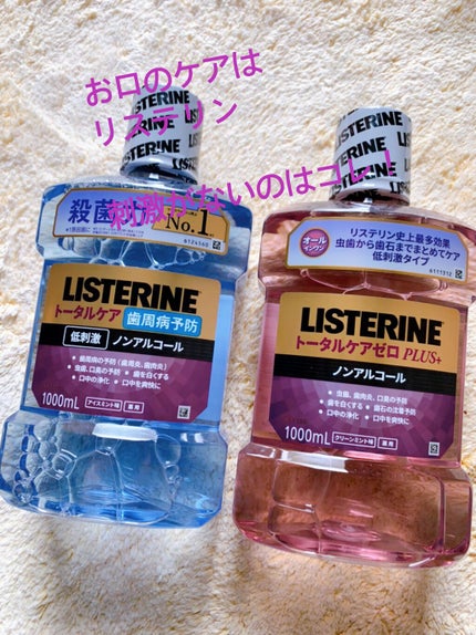 薬用リステリン トータルケア ゼロ プラス/リステリン/マウスウォッシュ・スプレーの人気ショート動画