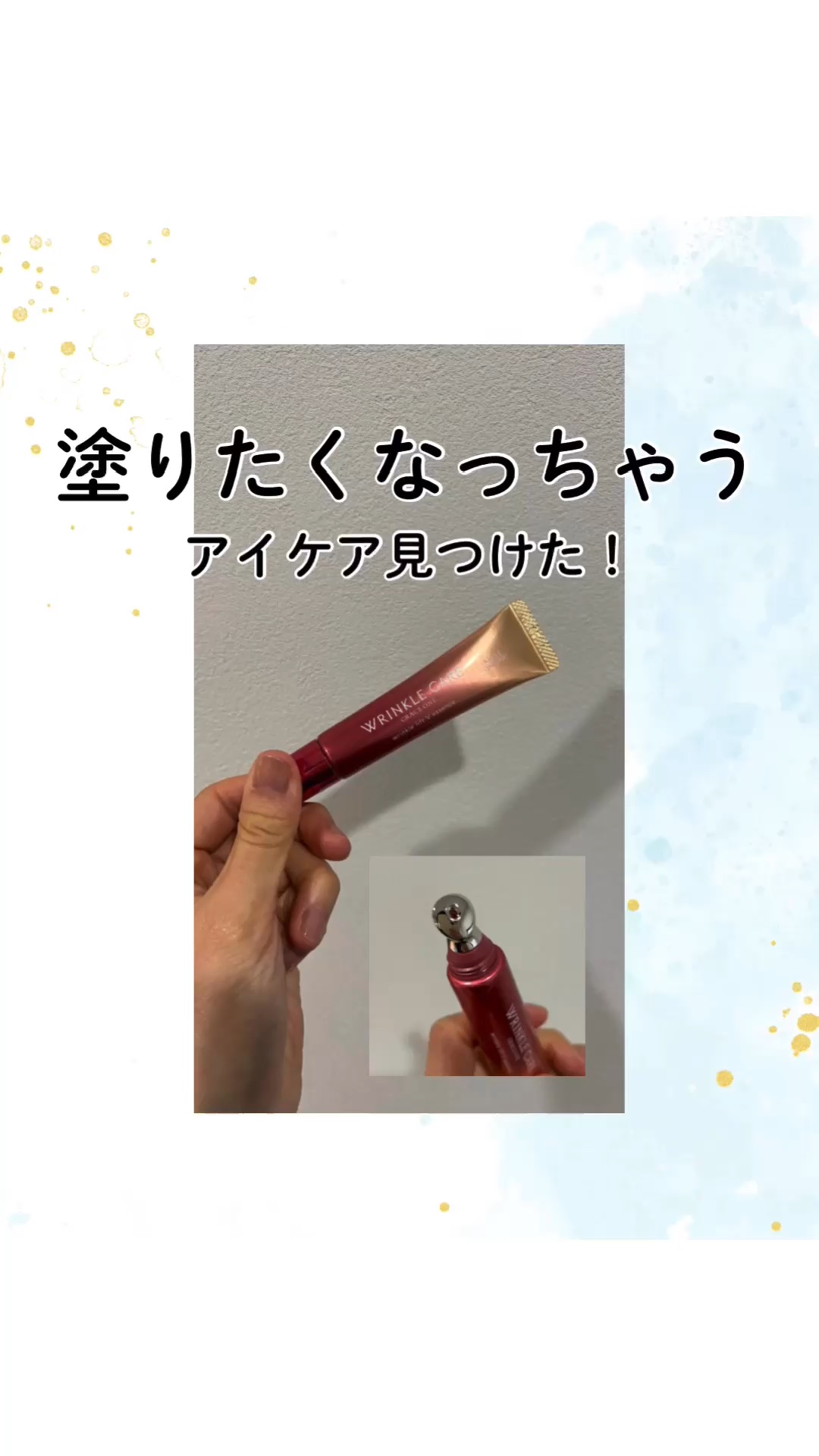 グレイス ワン リンクルケア リンクルリフトＶ エッセンス/グレイスワン/美容液の人気ショート動画