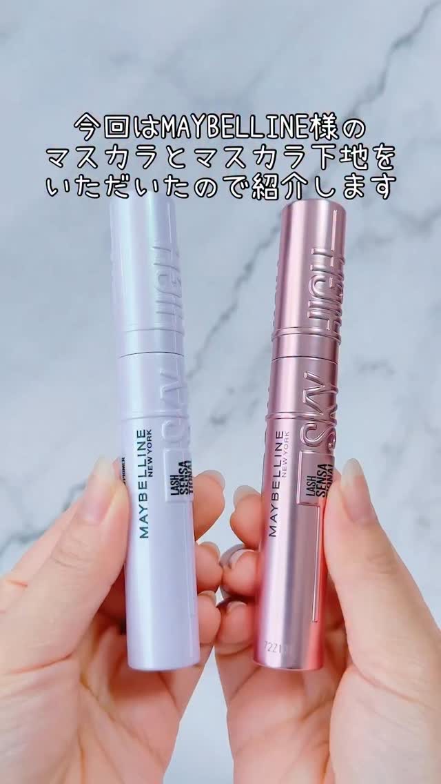 スカイハイ/MAYBELLINE NEW YORK/マスカラを使ったクチコミ（1枚目）