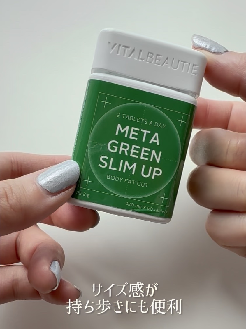 メタグリーンスリムアップ/VITALBEAUTIE/ボディサプリメントを使ったクチコミ（2枚目）