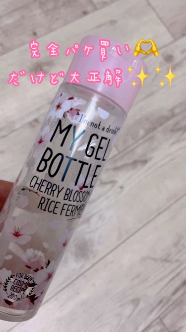 COSME RECIPE MY GEL BOTTLE さくら＋お米のクチコミ「COSME RECIPE
MY GEL BOTTLE さくら＋お米

新大久保で投げ売りされて.....」（1枚目）