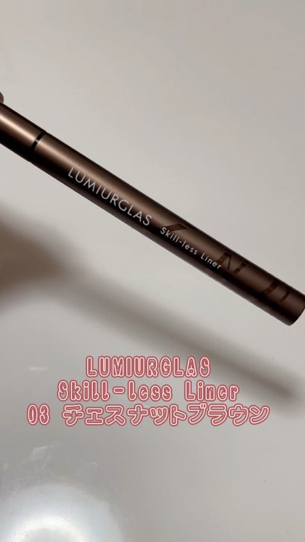 スキルレスライナー/LUMIURGLAS/リキッドアイライナーの人気ショート動画