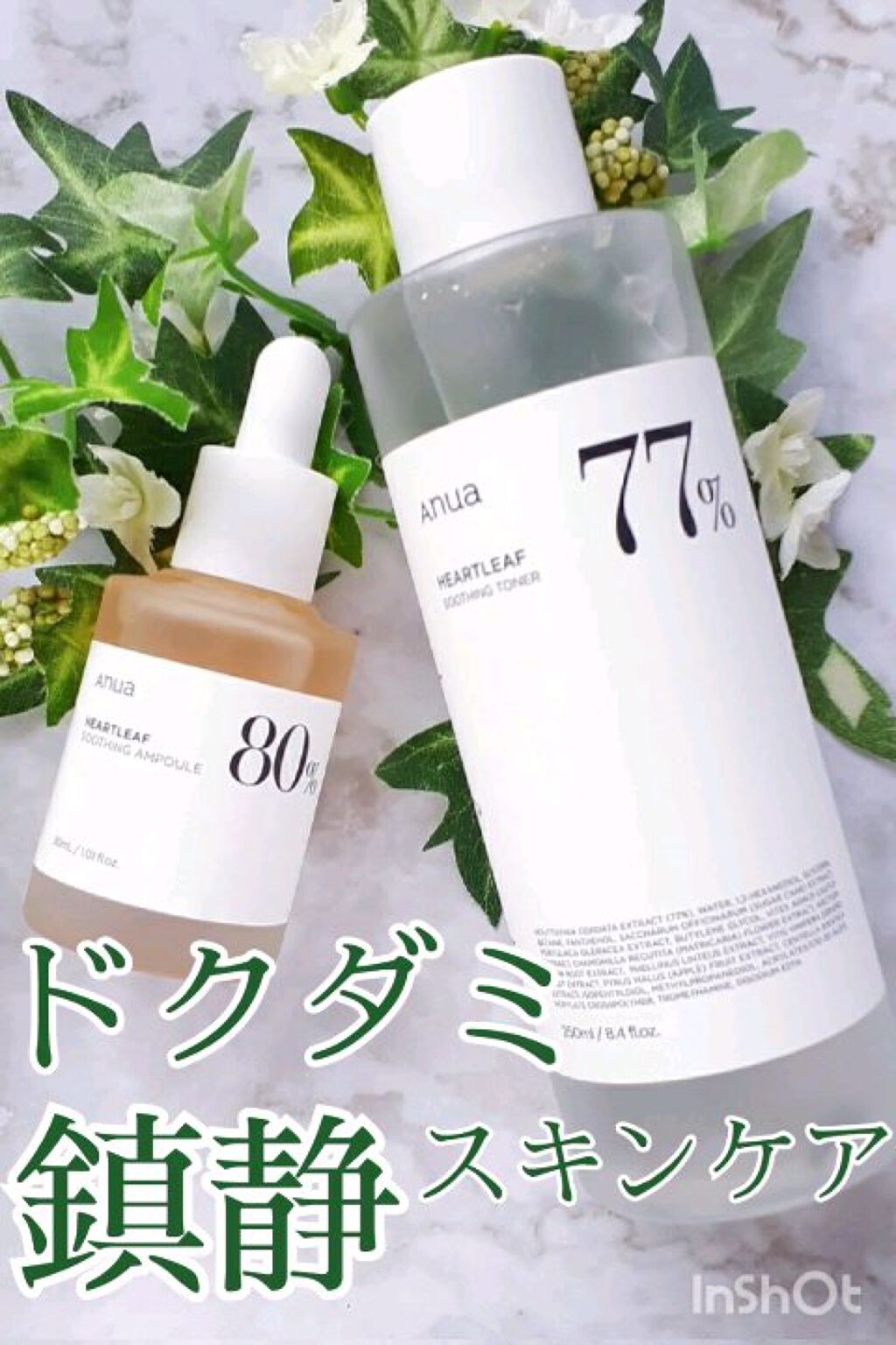 ドクダミ 77 スージングトナー/Anua/化粧水を使ったクチコミ（1枚目）