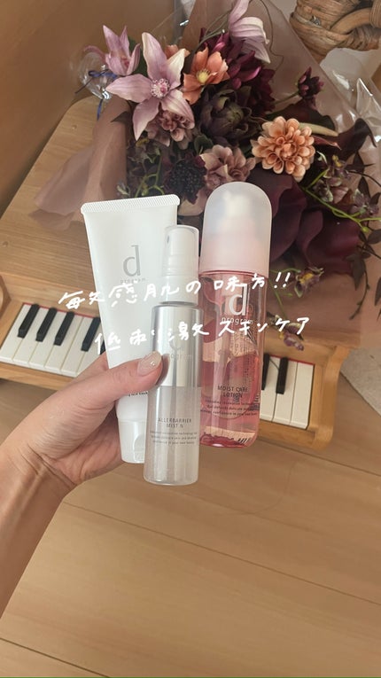 エッセンスイン クレンジングフォーム/d プログラム/洗顔フォームの人気ショート動画