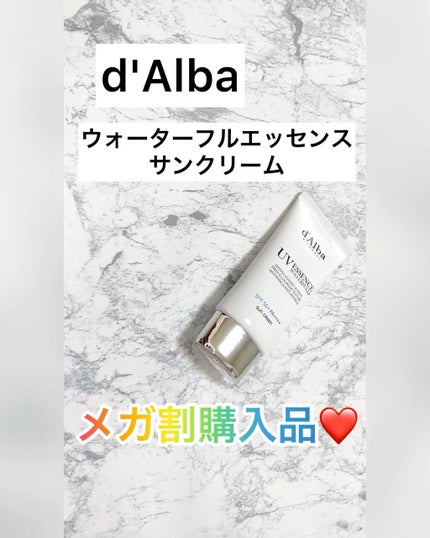 ダルバ ウォータフル エッセンス サンクリーム/ダルバ/日焼け止めクリームの人気ショート動画