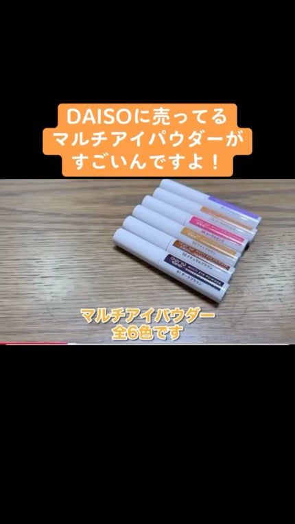 G マルチアイパウダー C/GENE TOKYO/パウダーアイブロウの人気ショート動画