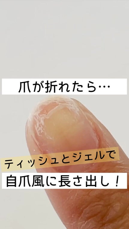 ジェルネイル(ライト対応)/セリア/ジェルネイルの人気ショート動画