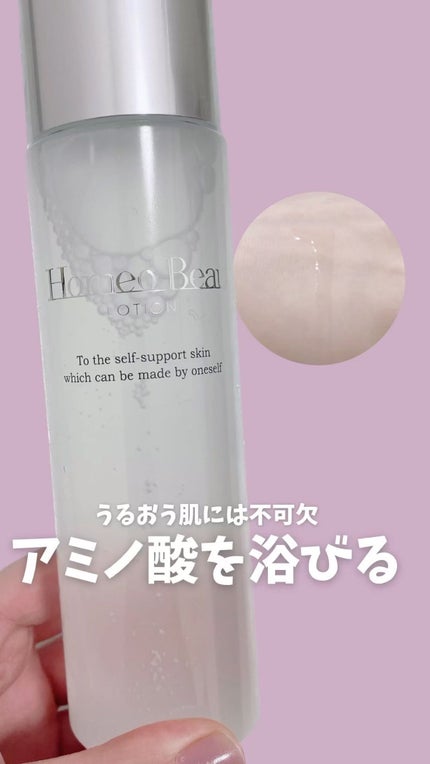 ローション/Homeo Beau/化粧水の人気ショート動画