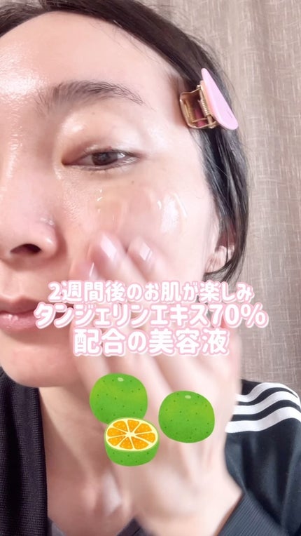 グリーンタンジェリン ビタC ダークスポットケアセラム/goodal/美容液の人気ショート動画