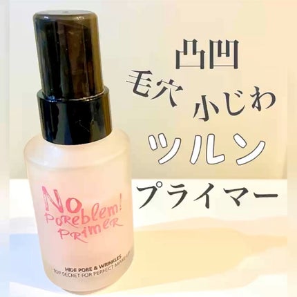 タッチインソール ノーポアブレムプライマー/touch in SOL /化粧下地の人気ショート動画