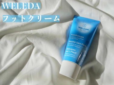 WELEDA フットクリームのクチコミ「WELEDAのフットクリームをお試し✧

足専用のクリームって珍しい気がするし、足はかかとには.....」（1枚目）