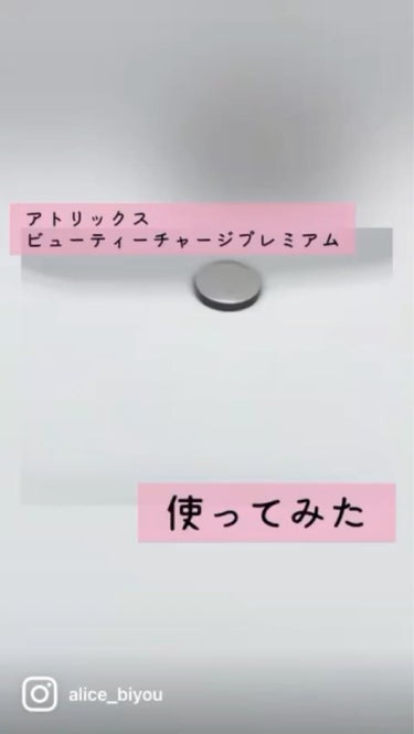 ビューティーチャージ 無香料/アトリックス/ハンドクリームの動画クチコミ5つ目