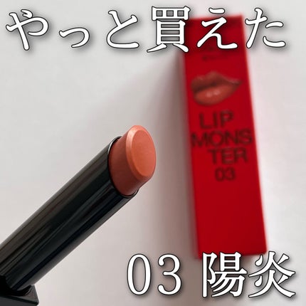 ケイト リップモンスター/KATE/口紅の人気ショート動画